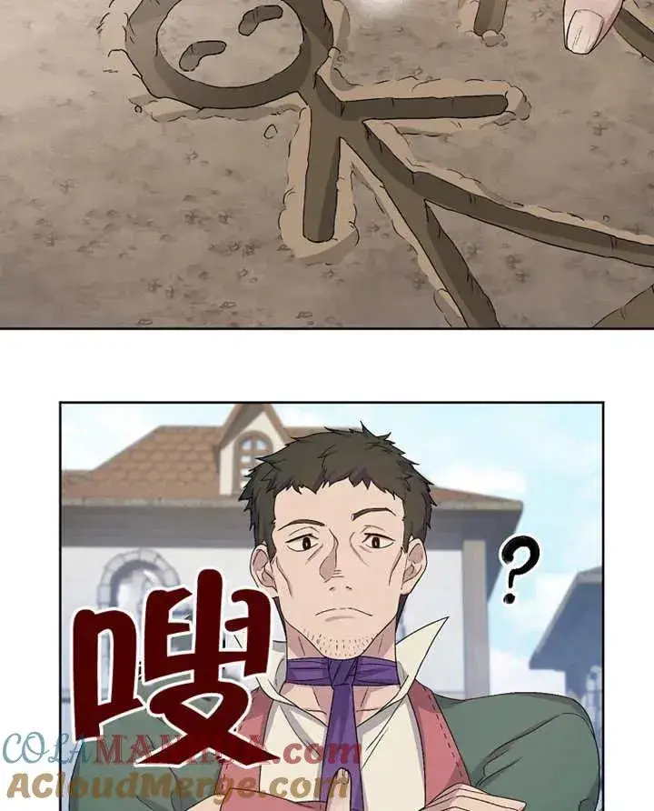 《被神宠爱的孩子，金色格拉蒂亚》第02话图137