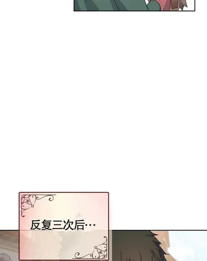 《被神宠爱的孩子，金色格拉蒂亚》第02话图143