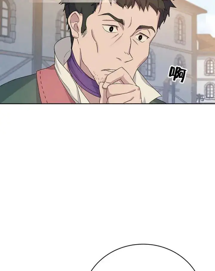 《被神宠爱的孩子，金色格拉蒂亚》第02话图144