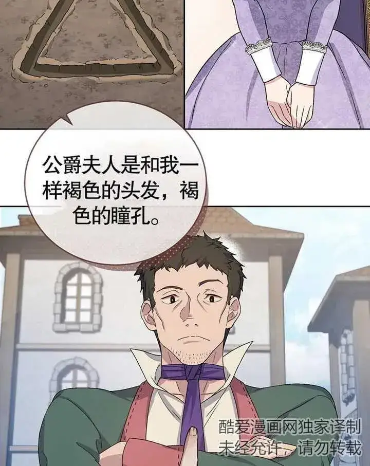 《被神宠爱的孩子，金色格拉蒂亚》第02话图147