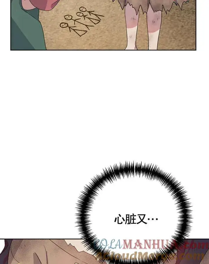 《被神宠爱的孩子，金色格拉蒂亚》第02话图153