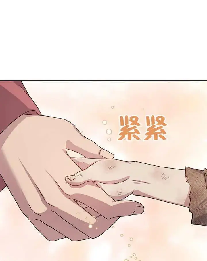 《被神宠爱的孩子，金色格拉蒂亚》第02话图160
