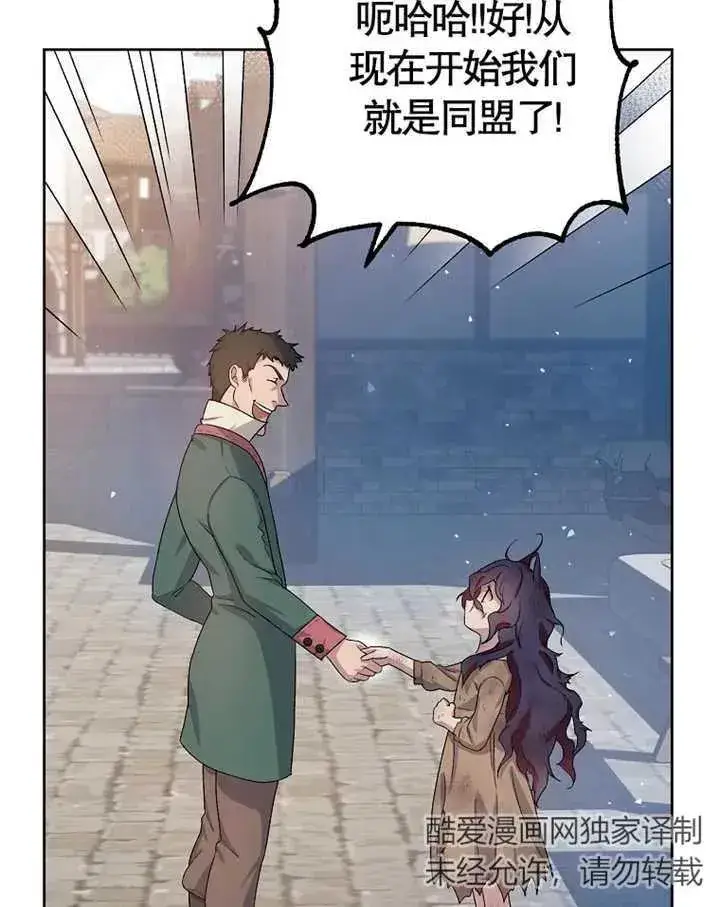 《被神宠爱的孩子，金色格拉蒂亚》第02话图162