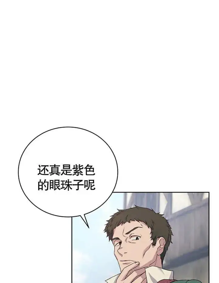 《被神宠爱的孩子，金色格拉蒂亚》第02话图20