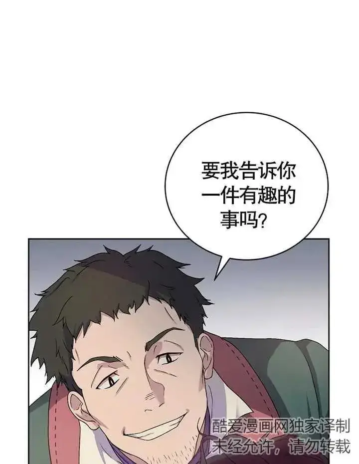 《被神宠爱的孩子，金色格拉蒂亚》第02话图23