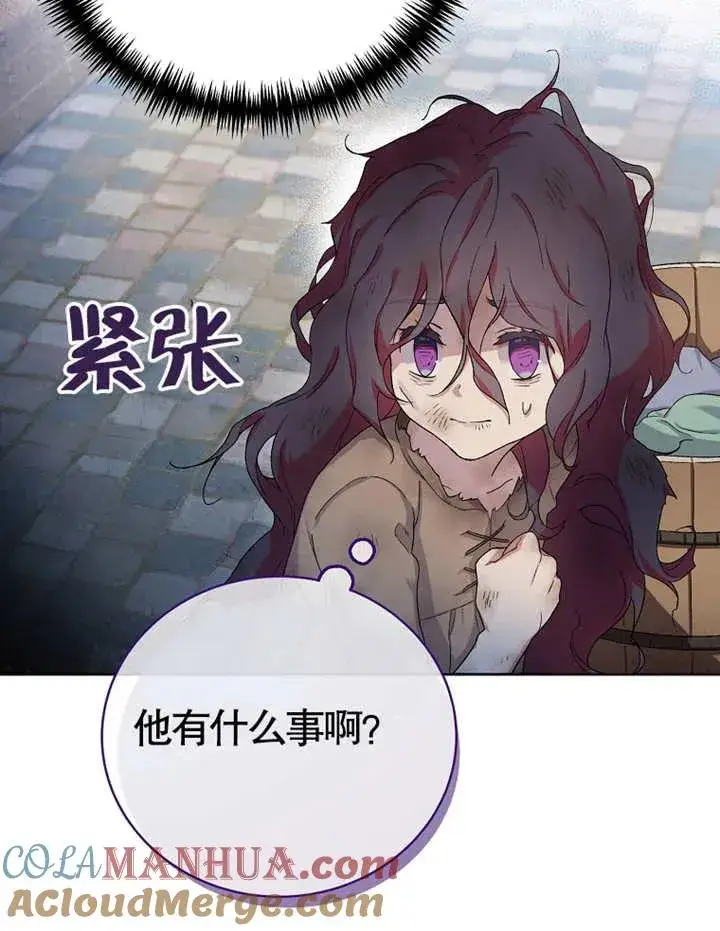 《被神宠爱的孩子，金色格拉蒂亚》第02话图25