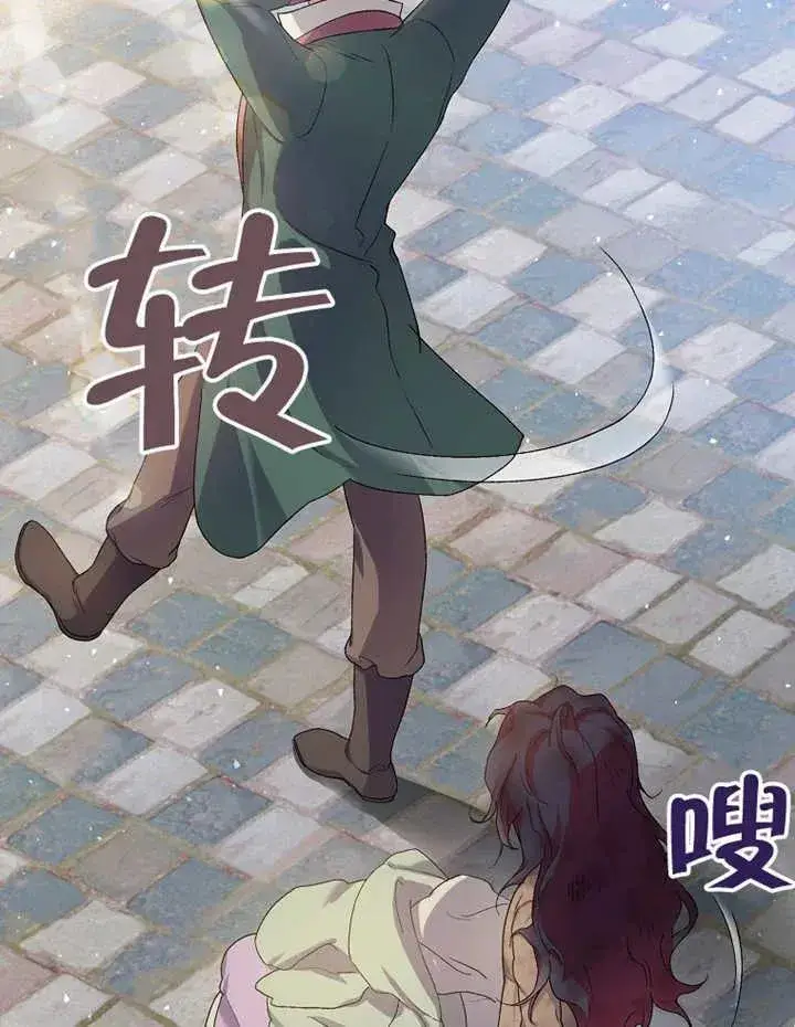 《被神宠爱的孩子，金色格拉蒂亚》第02话图27