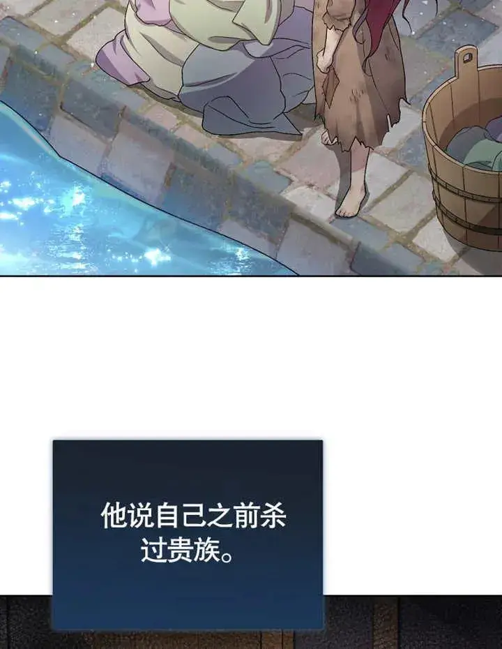 《被神宠爱的孩子，金色格拉蒂亚》第02话图28