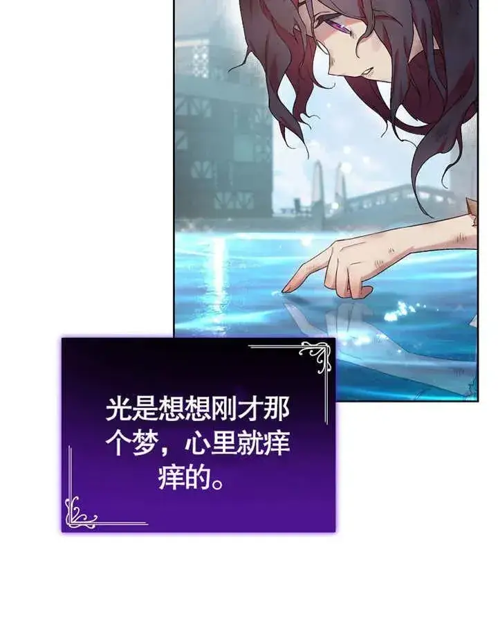 《被神宠爱的孩子，金色格拉蒂亚》第02话图3