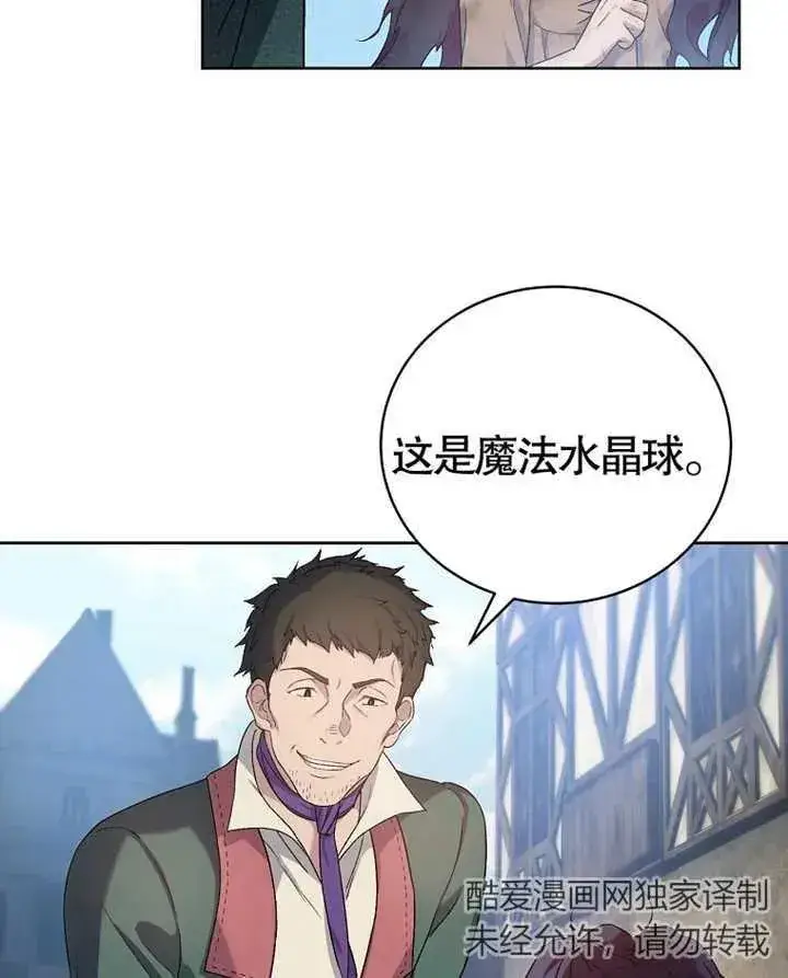 《被神宠爱的孩子，金色格拉蒂亚》第02话图38