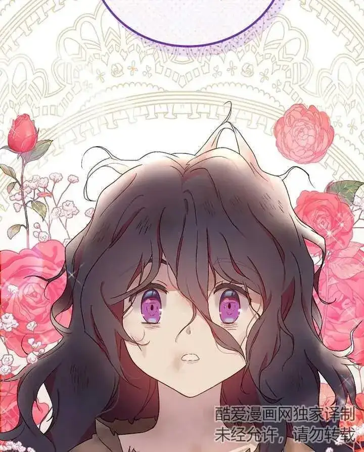 《被神宠爱的孩子，金色格拉蒂亚》第02话图43