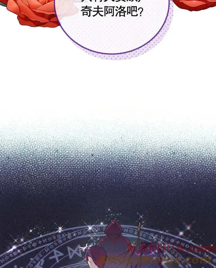 《被神宠爱的孩子，金色格拉蒂亚》第02话图45