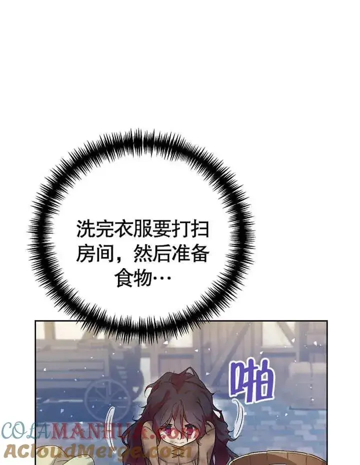 《被神宠爱的孩子，金色格拉蒂亚》第02话图5
