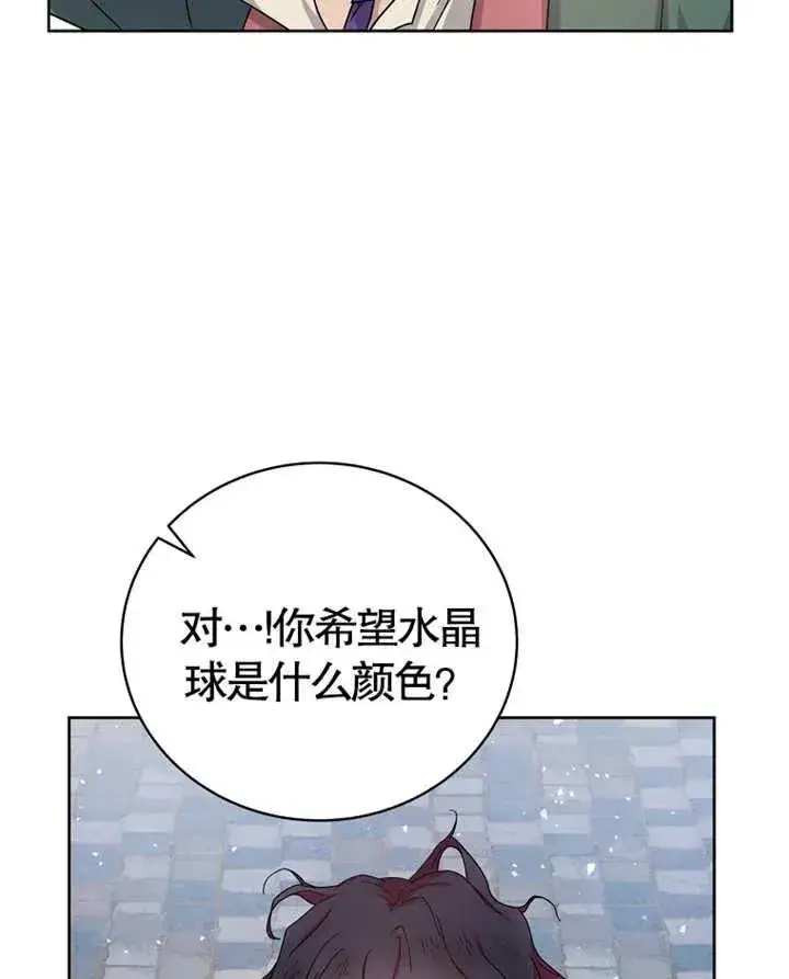 《被神宠爱的孩子，金色格拉蒂亚》第02话图55