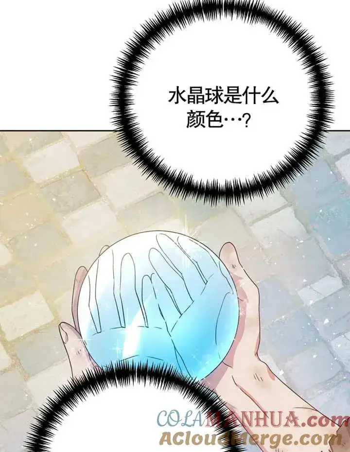《被神宠爱的孩子，金色格拉蒂亚》第02话图57