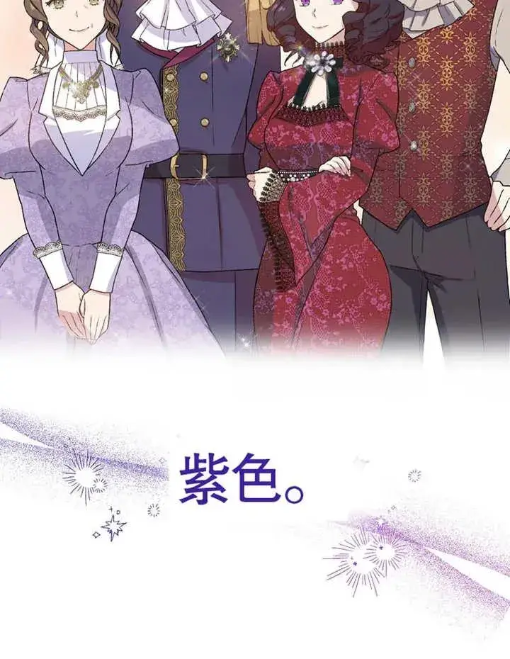 《被神宠爱的孩子，金色格拉蒂亚》第02话图59
