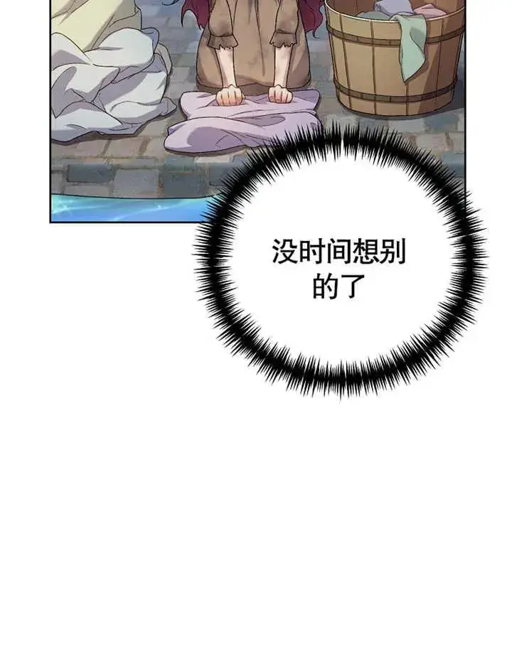 《被神宠爱的孩子，金色格拉蒂亚》第02话图6