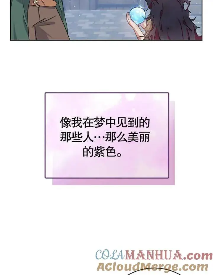 《被神宠爱的孩子，金色格拉蒂亚》第02话图61