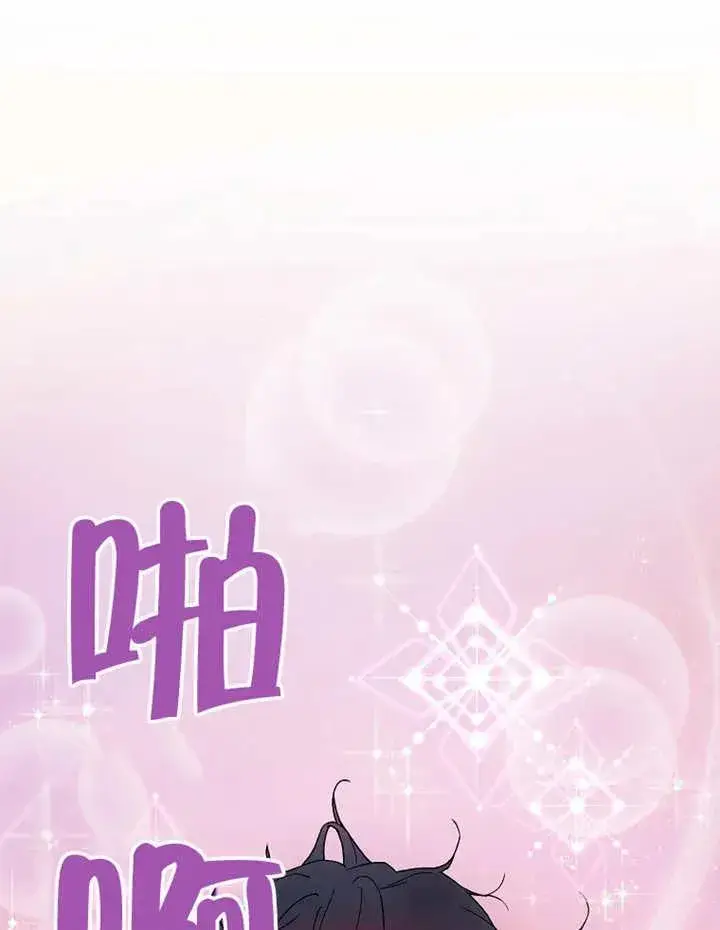 《被神宠爱的孩子，金色格拉蒂亚》第02话图63