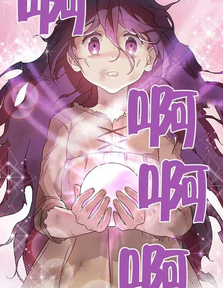 《被神宠爱的孩子，金色格拉蒂亚》第02话图64