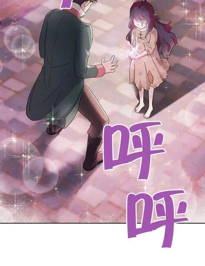 《被神宠爱的孩子，金色格拉蒂亚》第02话图67