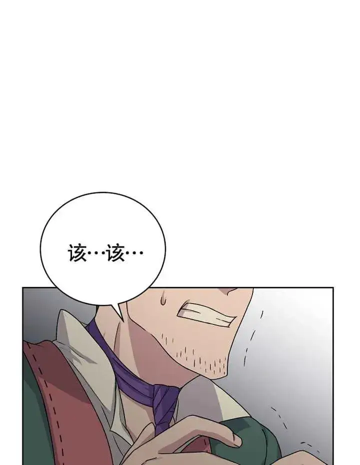 《被神宠爱的孩子，金色格拉蒂亚》第02话图68