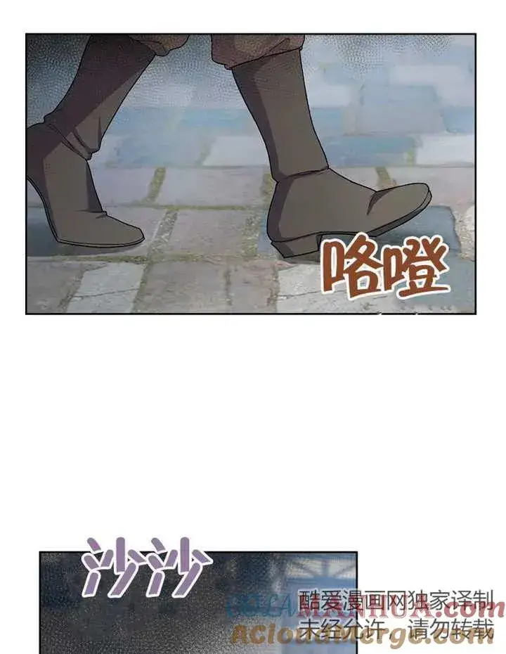 《被神宠爱的孩子，金色格拉蒂亚》第02话图9