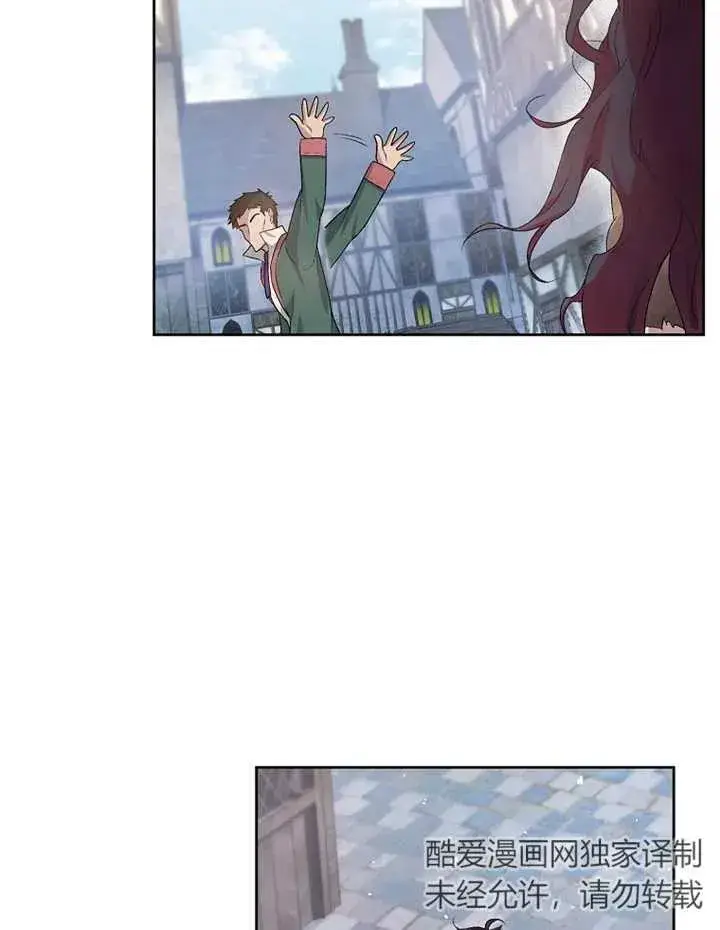 《被神宠爱的孩子，金色格拉蒂亚》第02话图92