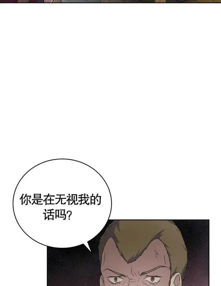《被神宠爱的孩子，金色格拉蒂亚》第02话图98