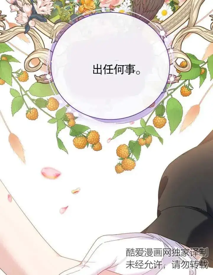 《被神宠爱的孩子，金色格拉蒂亚》第20话图31