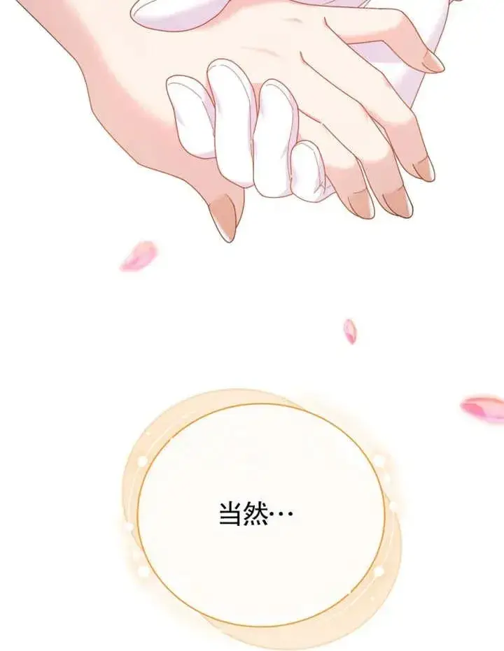《被神宠爱的孩子，金色格拉蒂亚》第20话图32