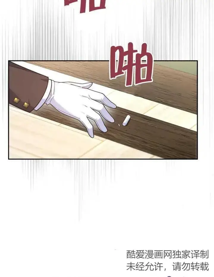 《被神宠爱的孩子，金色格拉蒂亚》第20话图39