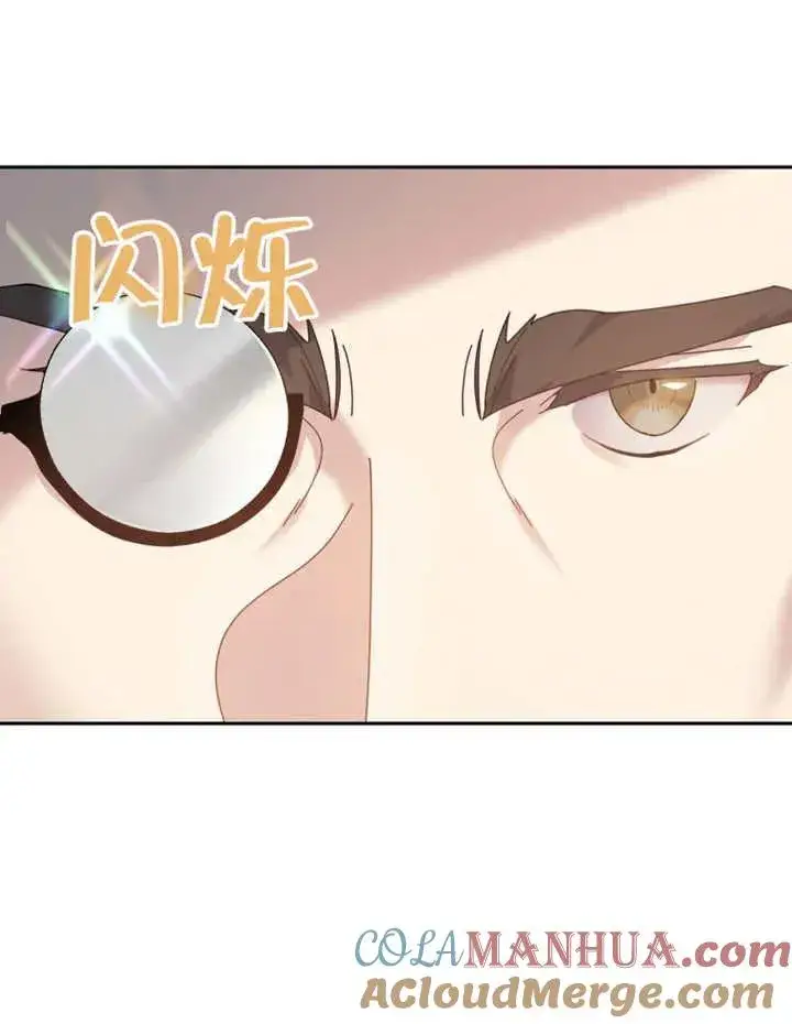 《被神宠爱的孩子，金色格拉蒂亚》第20话图41