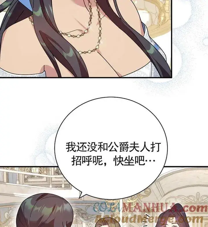 《被神宠爱的孩子，金色格拉蒂亚》第21话图105