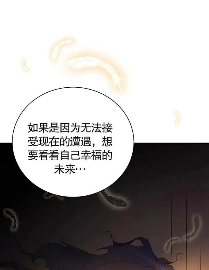 《被神宠爱的孩子，金色格拉蒂亚》第21话图16