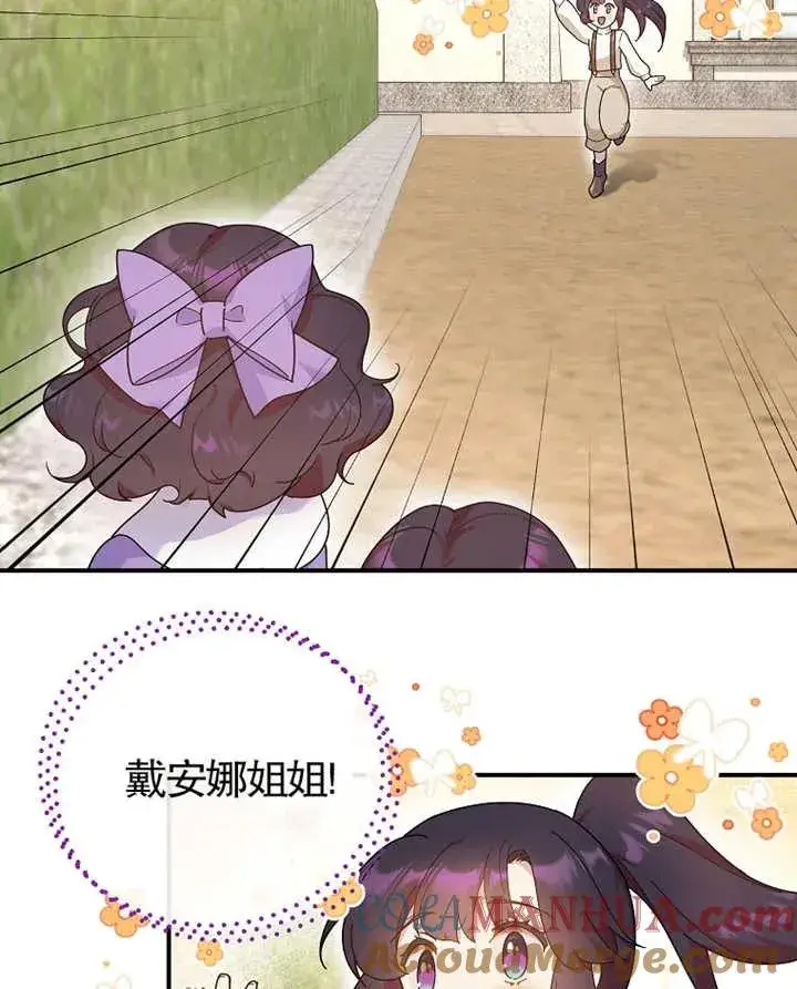 《被神宠爱的孩子，金色格拉蒂亚》第21话图49