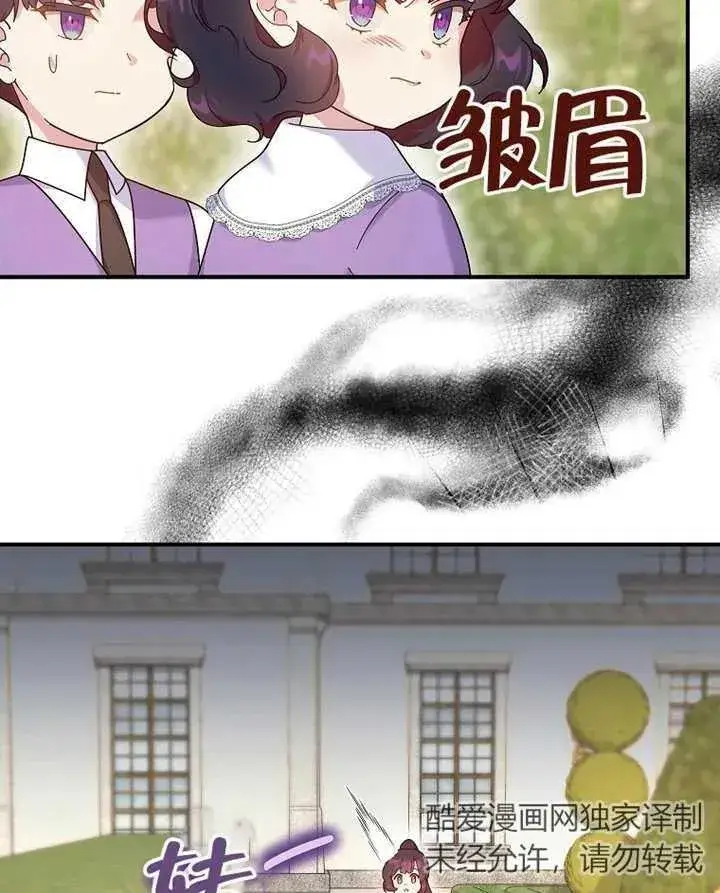 《被神宠爱的孩子，金色格拉蒂亚》第21话图51