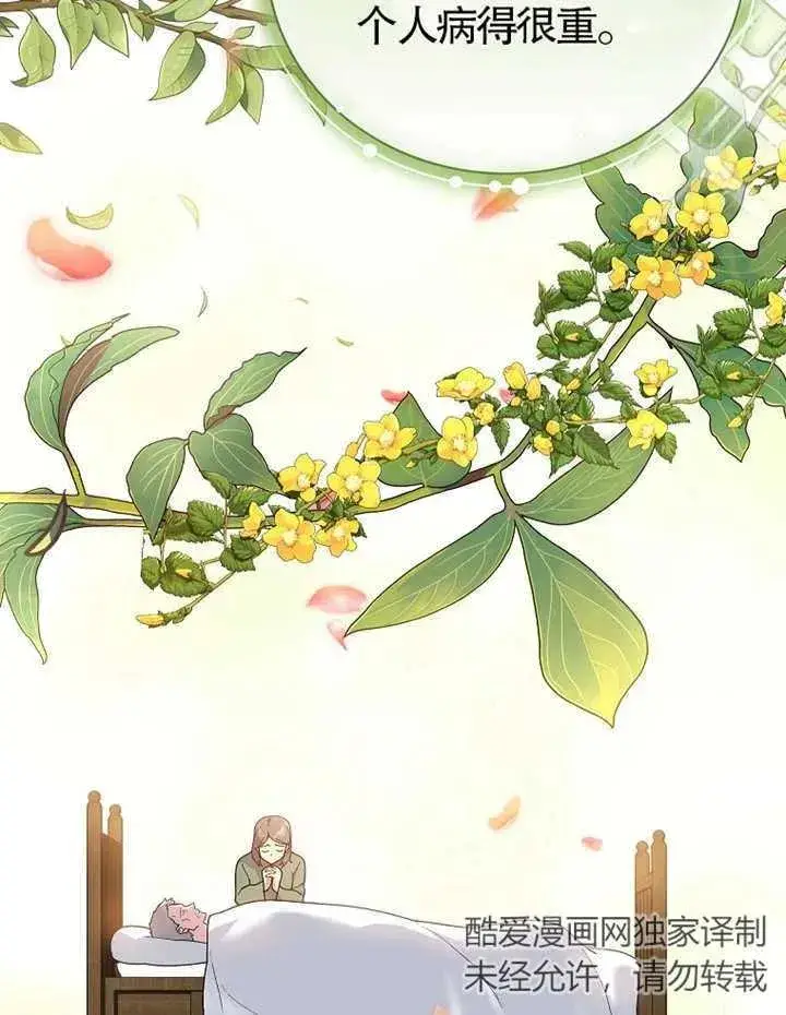 《被神宠爱的孩子，金色格拉蒂亚》第21话图6