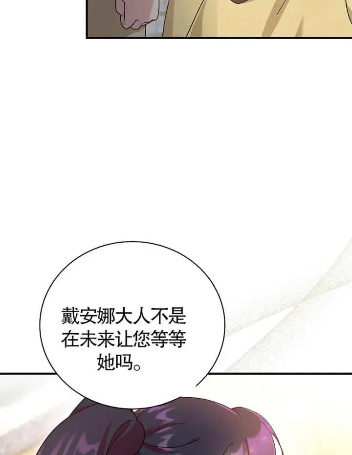 《被神宠爱的孩子，金色格拉蒂亚》第21话图62