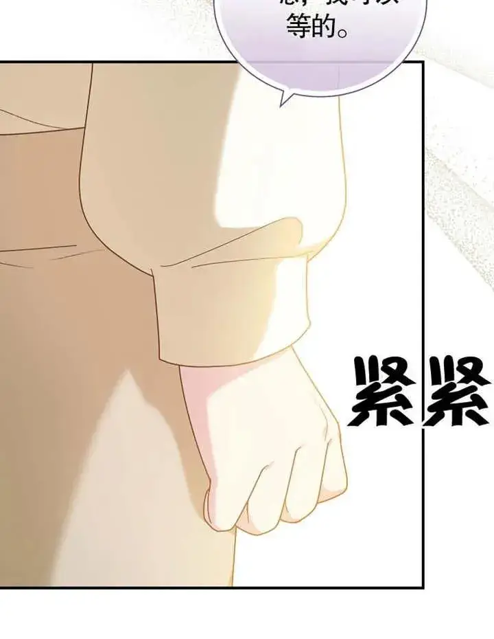 《被神宠爱的孩子，金色格拉蒂亚》第21话图64