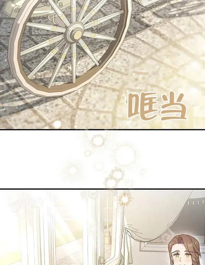 《被神宠爱的孩子，金色格拉蒂亚》第21话图71