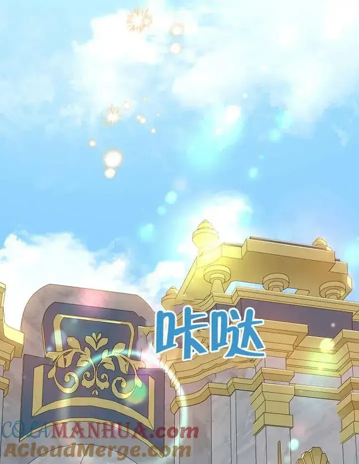 《被神宠爱的孩子，金色格拉蒂亚》第21话图77