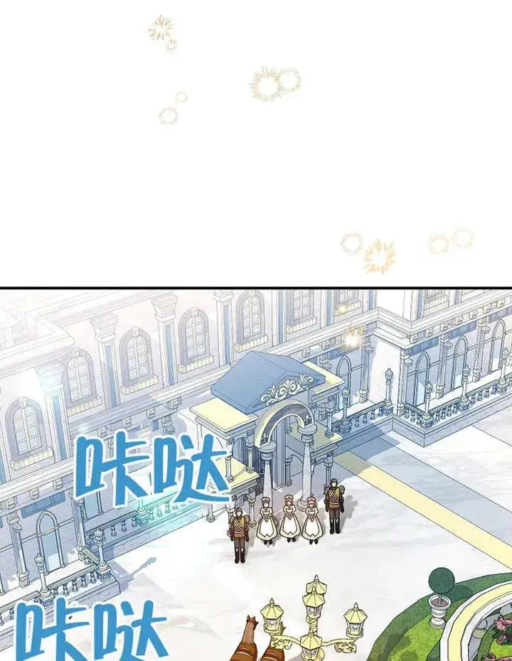 《被神宠爱的孩子，金色格拉蒂亚》第21话图79