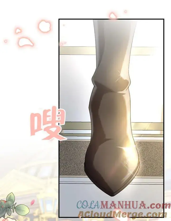 《被神宠爱的孩子，金色格拉蒂亚》第21话图81