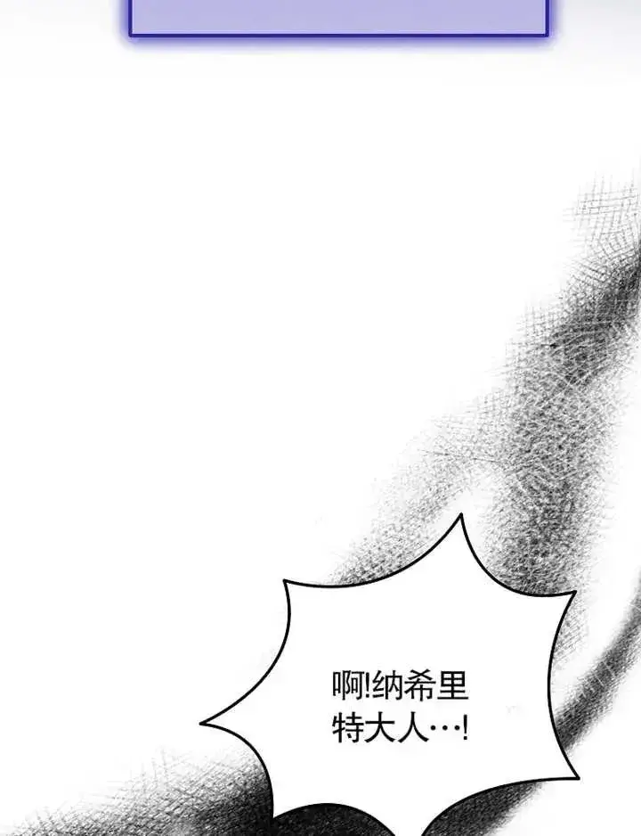 《被神宠爱的孩子，金色格拉蒂亚》第22话图98