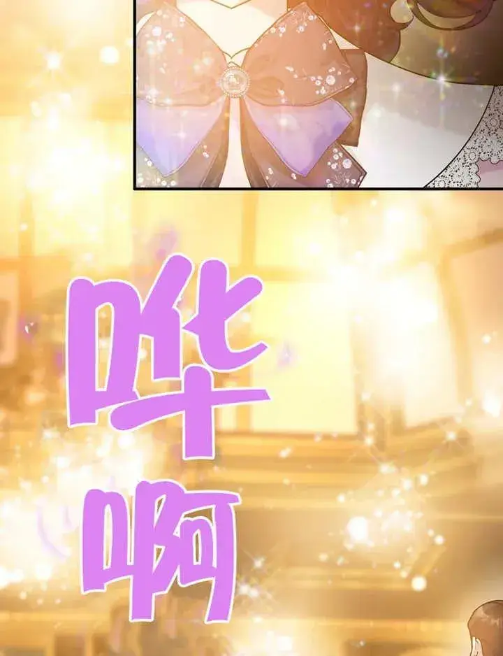漫画《被神宠爱的孩子，金色格拉蒂亚》第23话第27张图
