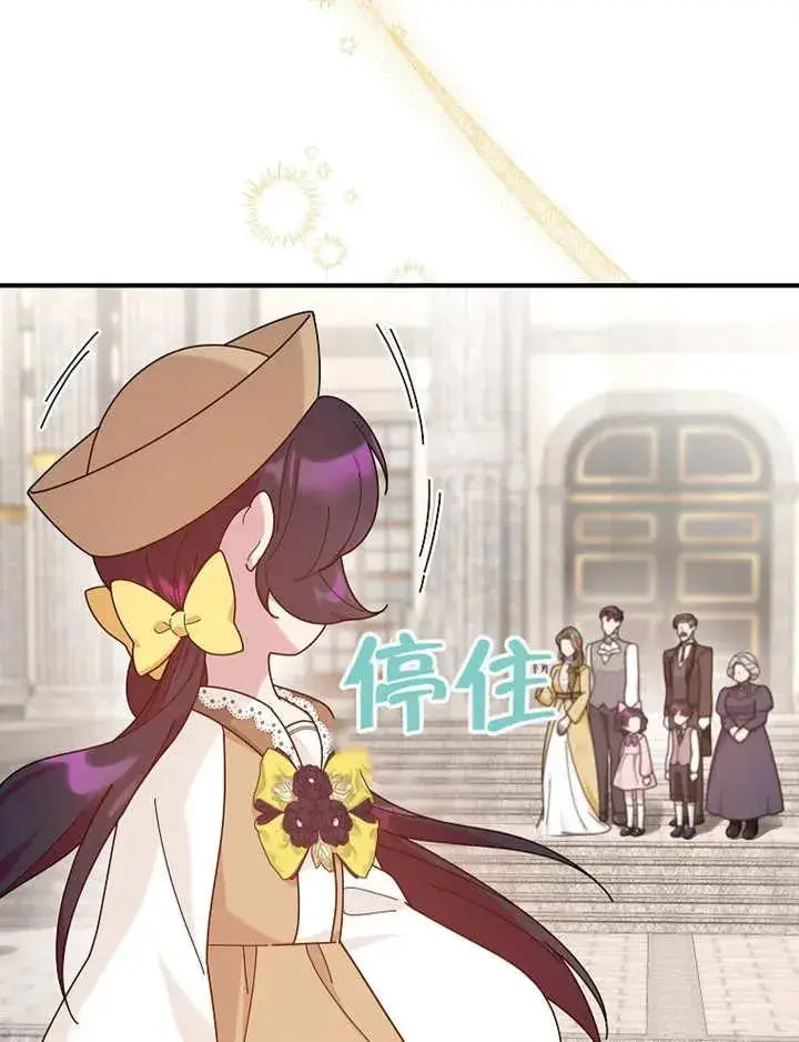 漫画《被神宠爱的孩子，金色格拉蒂亚》第23话第45张图