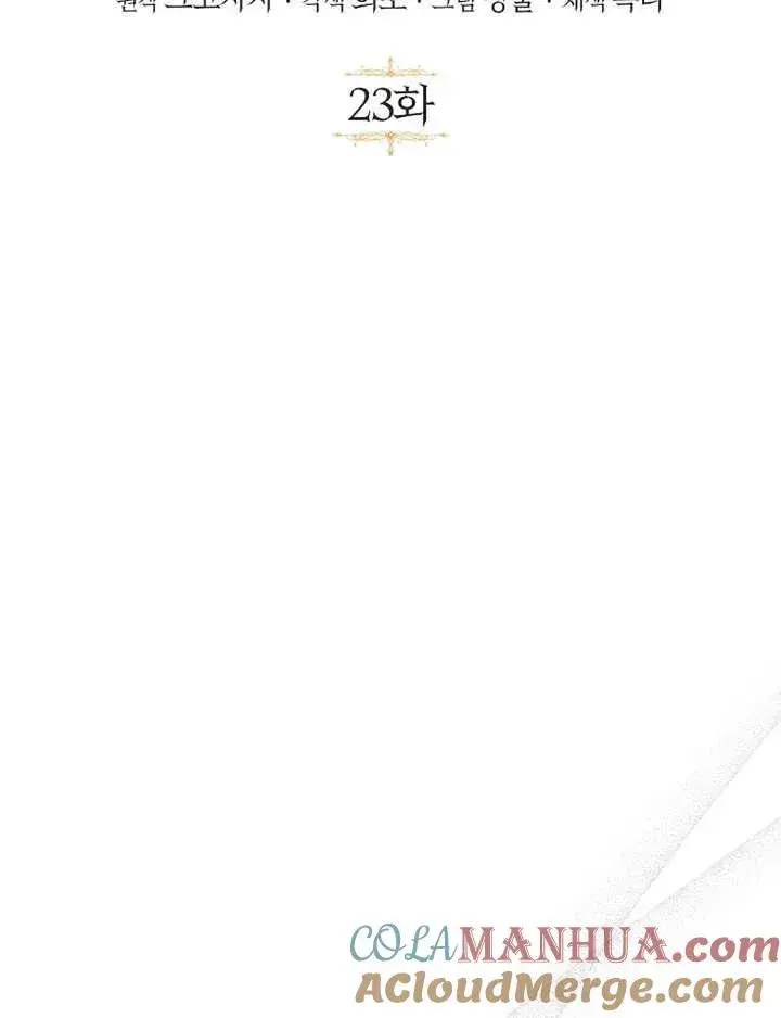 漫画《被神宠爱的孩子，金色格拉蒂亚》第23话第55张图