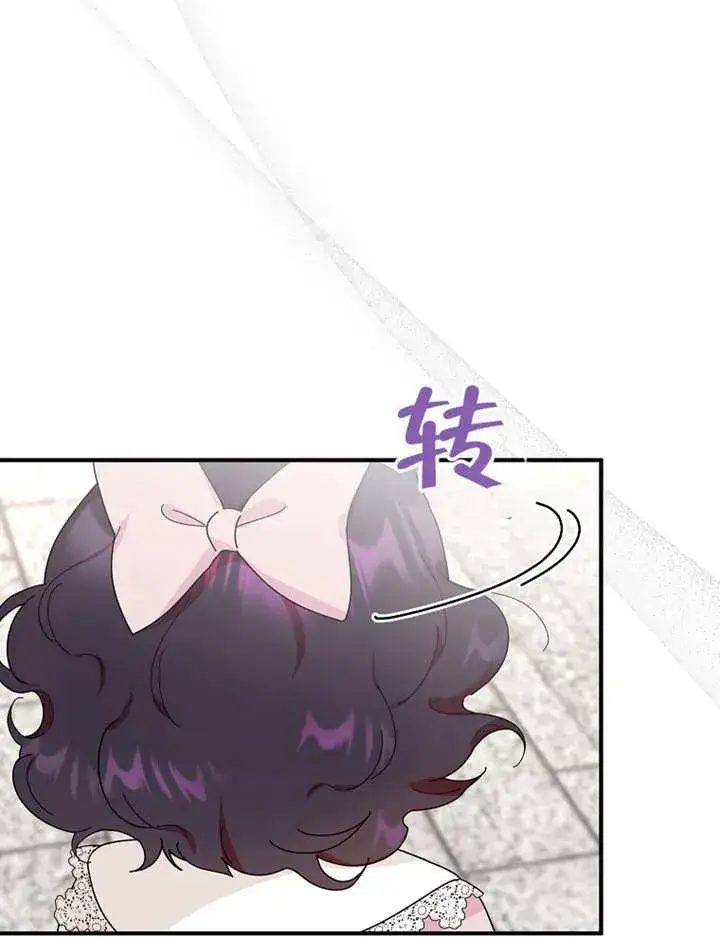 漫画《被神宠爱的孩子，金色格拉蒂亚》第23话第57张图