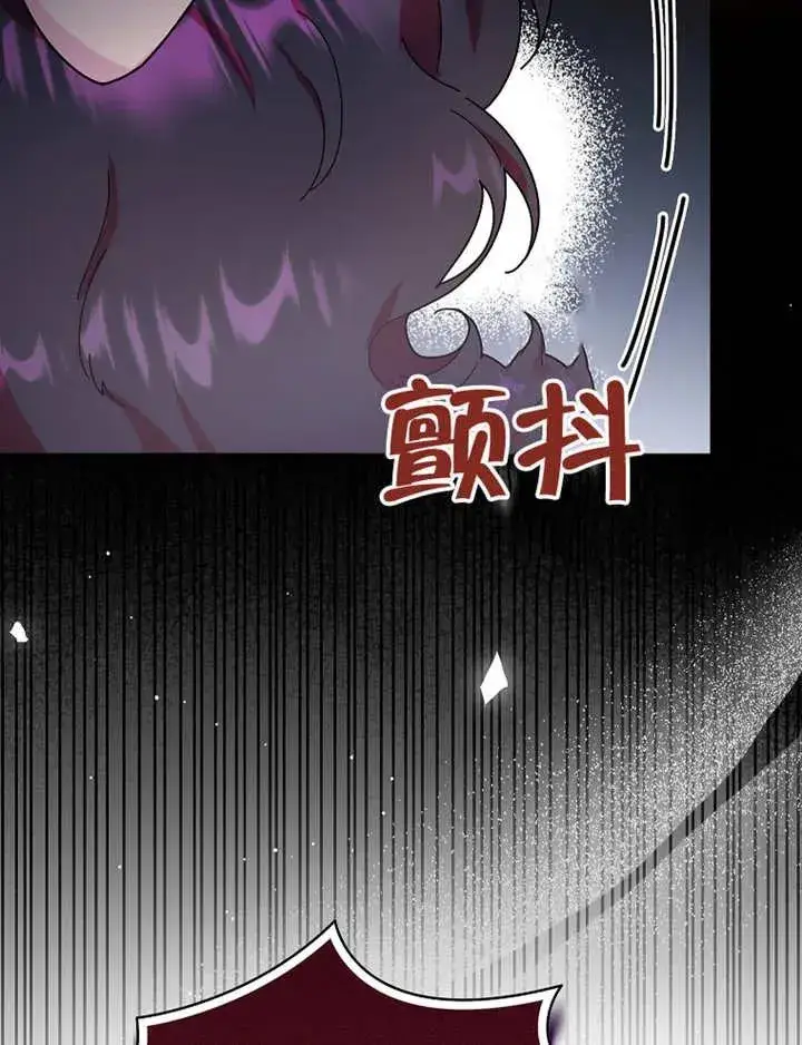 漫画《被神宠爱的孩子，金色格拉蒂亚》第23话第59张图